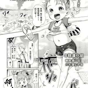 Hina-chan to Tanoshii Koto! | 和小雛做開心的事!