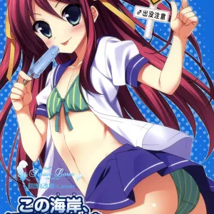 Kono Umi, Inran Otokonoko Shutsubotsu Chuui!