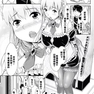 Maid no Shinbunya-san