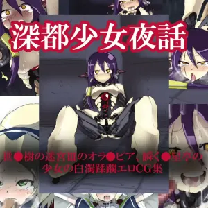 Shinto Shoujo Yawa