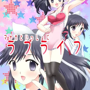 Manaka to Issho ni Love Life