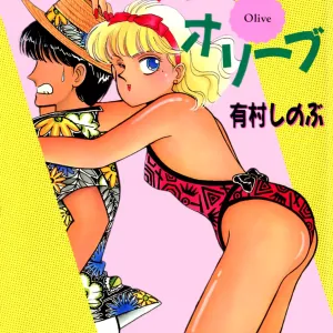 Uwaki na Olive