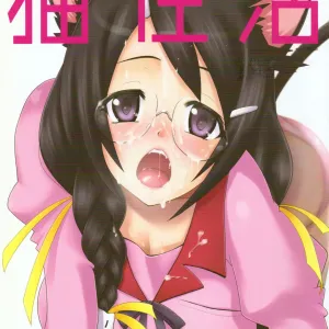 Neko Seikatsu Vol. 1