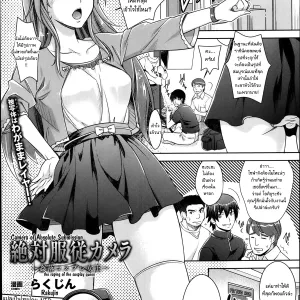 Zettai Fukujuu Camera ~Kanraku Cosplay Joou~