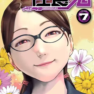 Seishokuki volume 07