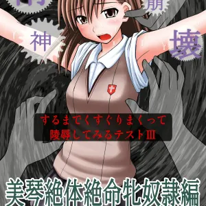 Seishin Houkai suru made Kusuguri Makutte Ryoujoku Shitemiru Test III Mikoto Zettaizetsumei Mesudorei Hen