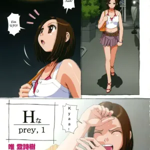 H Prey