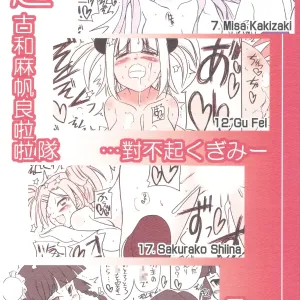 ChaoKu to Mahora Cheerleading... Gomen ne Kugimi