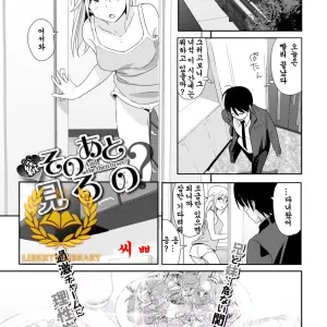 Zoku Sono ato Miru no? + Sono ato Miru no?