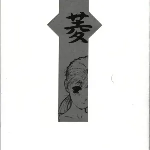 Shou Gaku Sei 6 Hishi