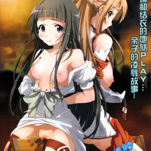 Asuna to Yui no Jigoku Rape... Ryoujoku Oyakodonburi Story
