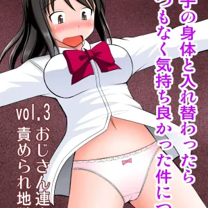 Onnanoko no Karada to Irekawattara Totetsumonaku Kimochi Yokatta Ken ni Tsuite Vol. 3 - Oji-san Renchuu ni Semerare Jigoku