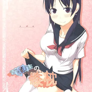Ryuuka no Hizamakura
