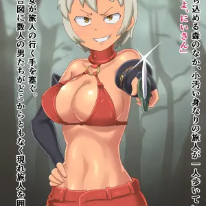Inochigoi Onna Touzoku