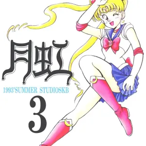 Gekkou 3