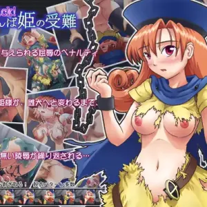 E.E. Click! Otenba Hime no Junan