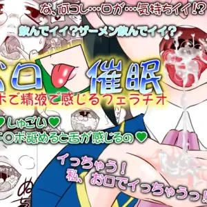 Okuchi Saimin Chipo de Seieki de Kanjiru Fellatio