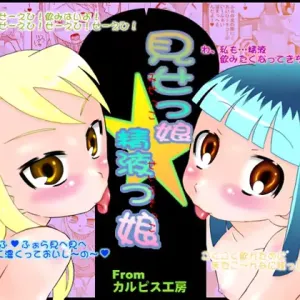 Misekko Seiekikko