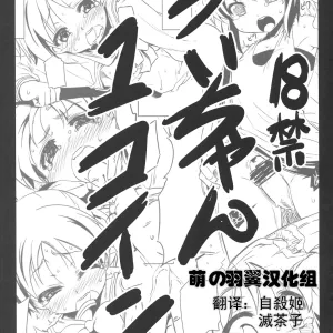 Ui-chan 1 Coin
