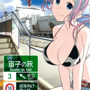 Sorako no Tabi 3