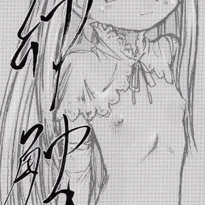 Youshoku Ni -Shiroi Shoujo-