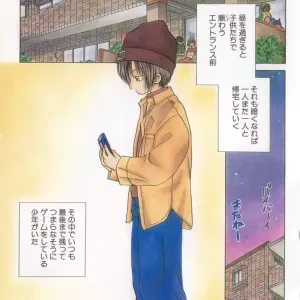 COMIC Zushioh 12
