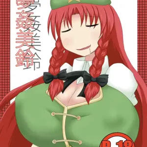 Mukan Meiling