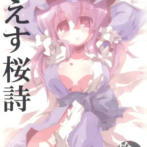 Sanesu Ouka
