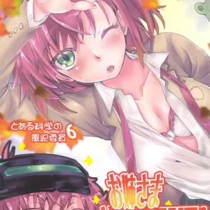 Toaru Kagaku no Judgement 6 - Onee-sama Search Eye!