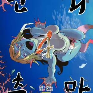 Jingai Shunman 4 | 인외춘만 4