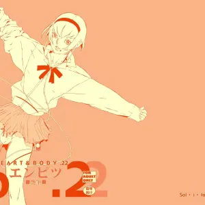 HEART&BODY.22 エンピツ（少年）