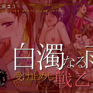 VF 3 - Woods of Pururience