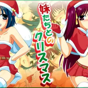 Imouto Tachi to no Christmas