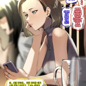 Nomikai de Atta Seikaku Kitsusouna Half no Ko wa Idenshi no Bouryoku de Kawaiku Sodatta dake no Tadano Onna Otaku deshita