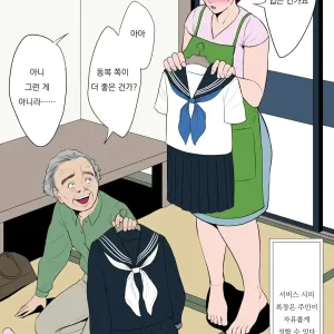 管理人の業務日報～A棟204号室・稲村吉蔵さん