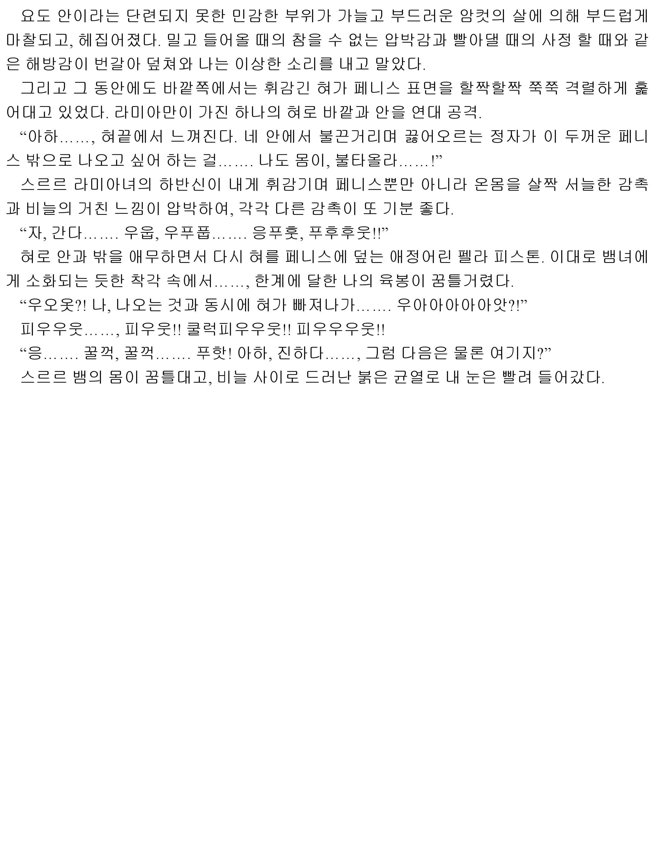 웹툰 이미지 201