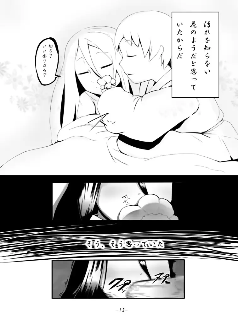 웹툰 이미지 11