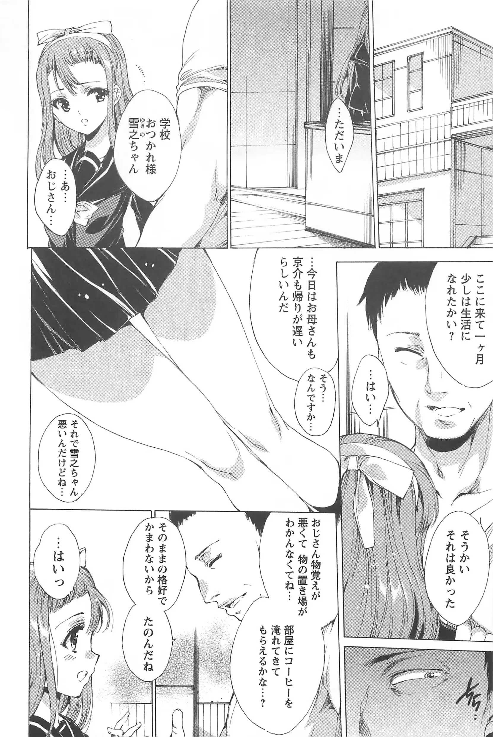 웹툰 이미지 174