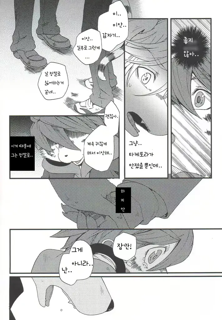 웹툰 이미지 28