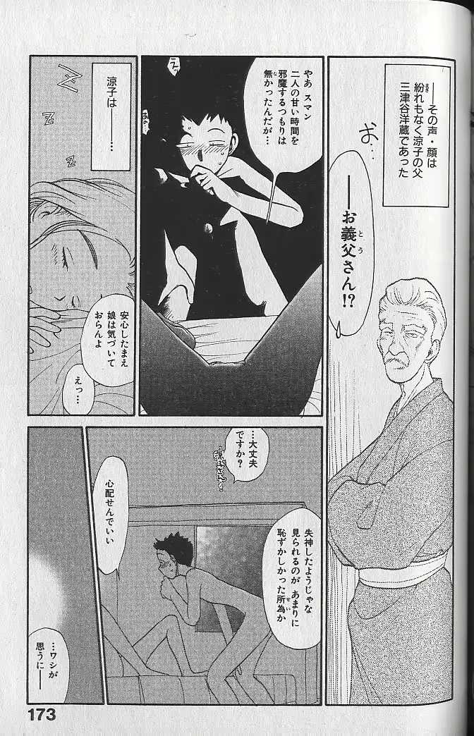 웹툰 이미지 173