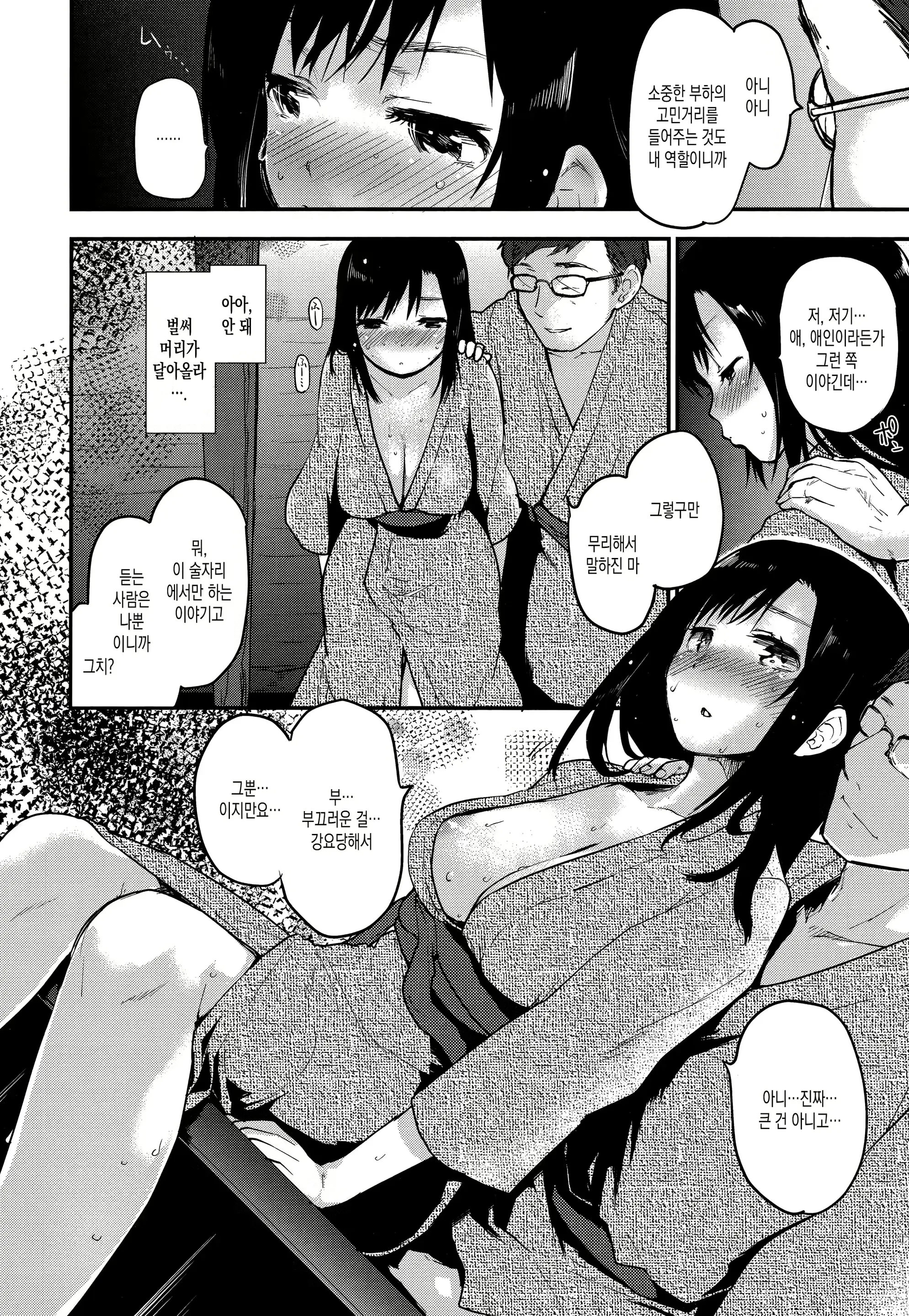 웹툰 이미지 69