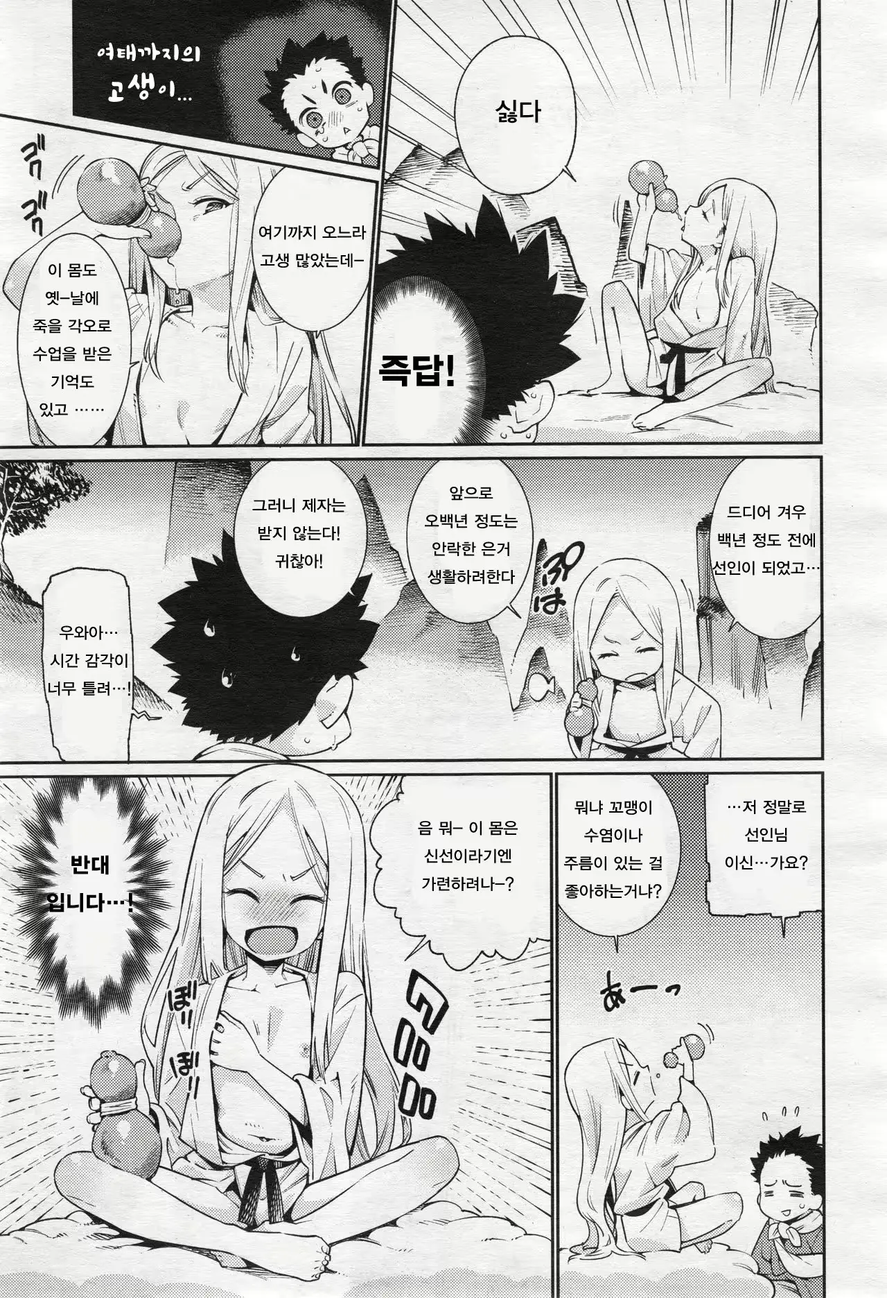 웹툰 이미지 2