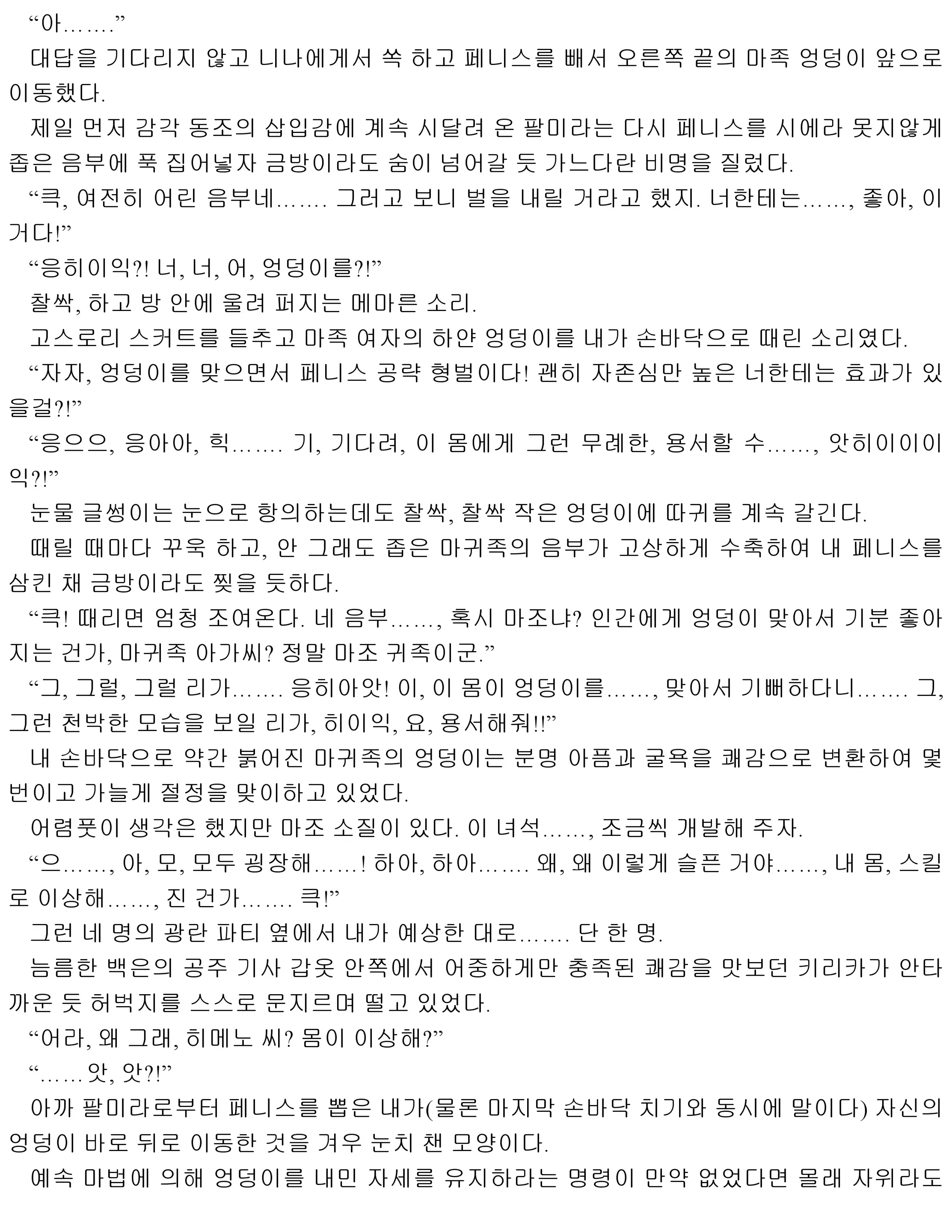 웹툰 이미지 81