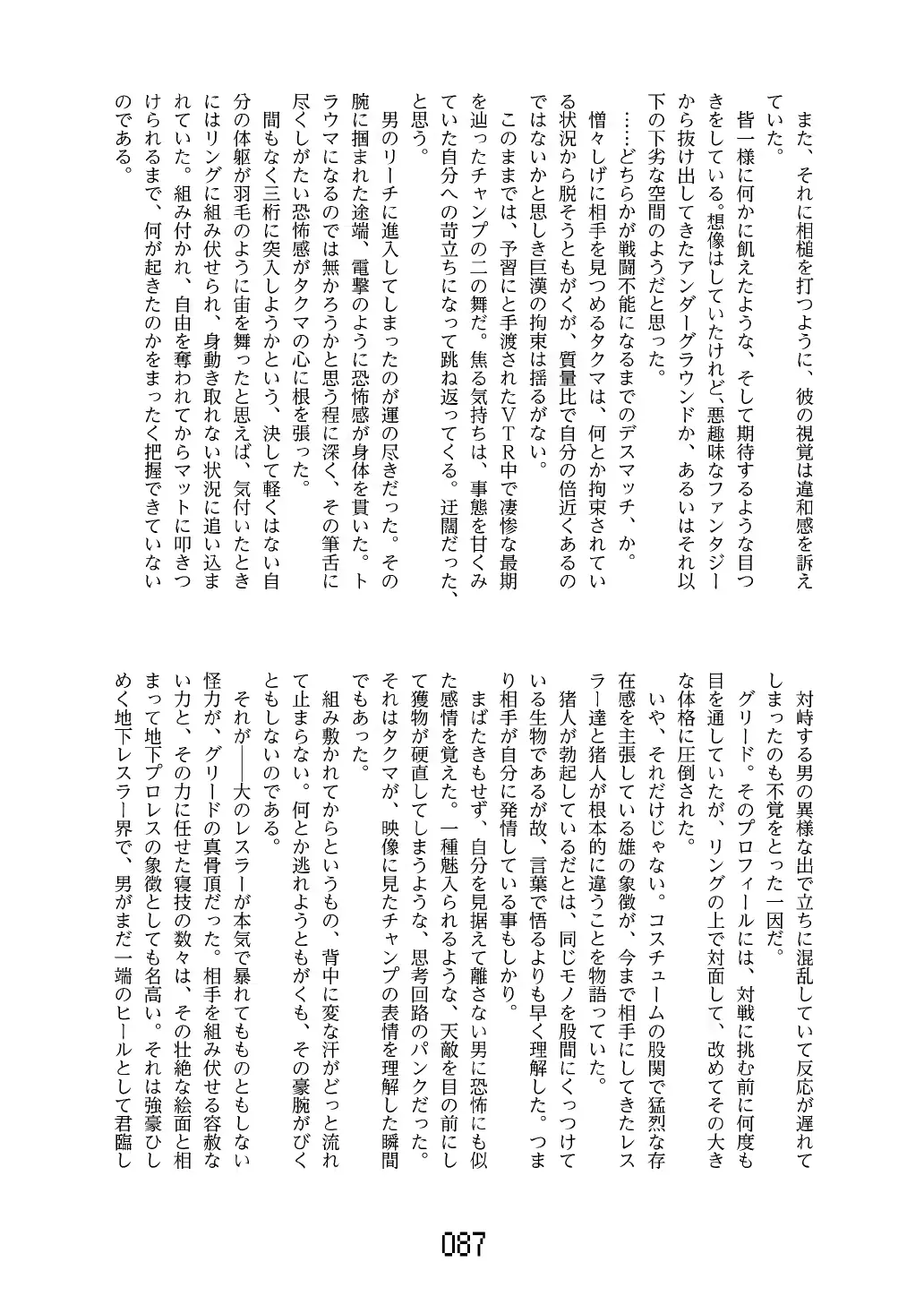 웹툰 이미지 87