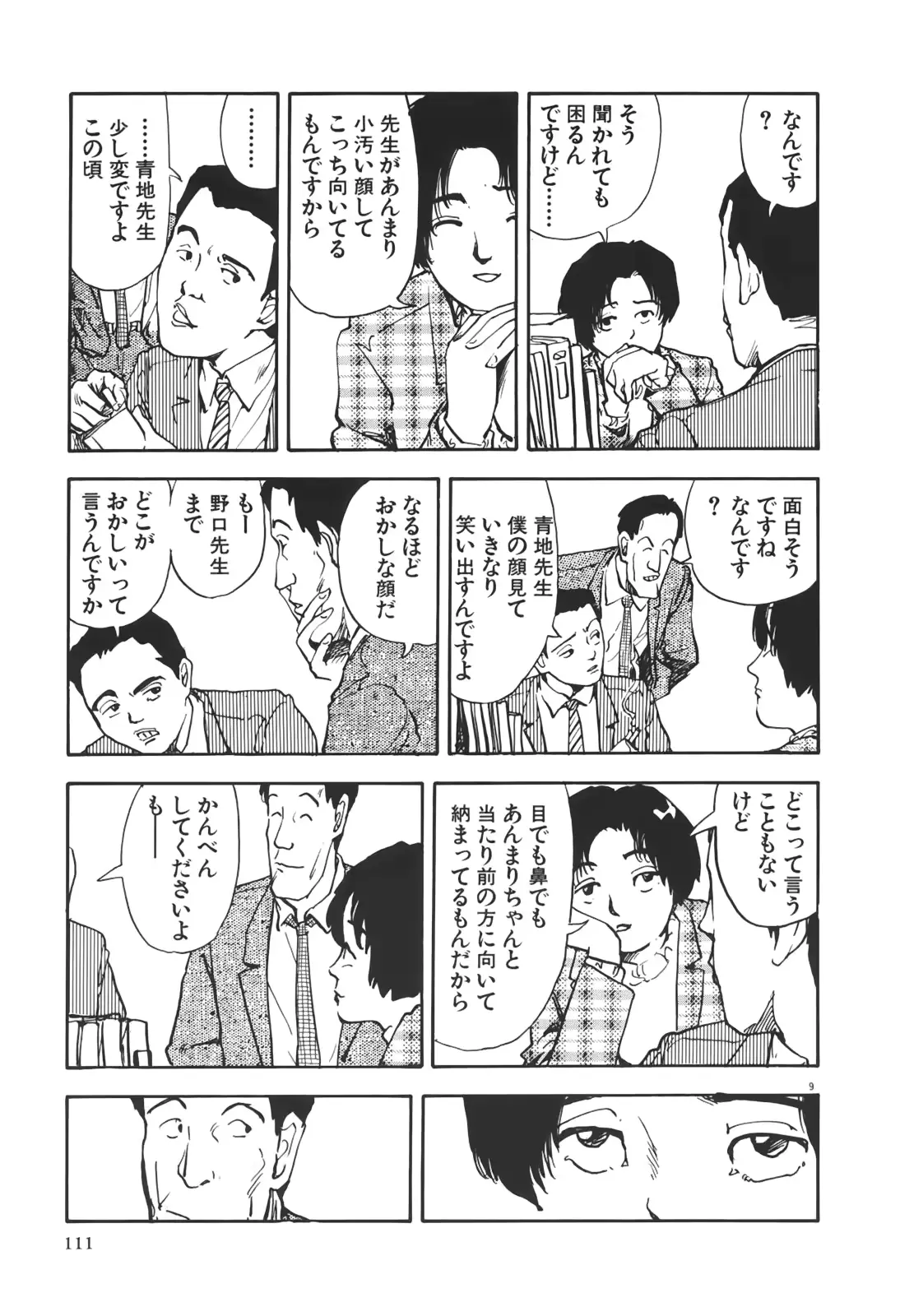 웹툰 이미지 111