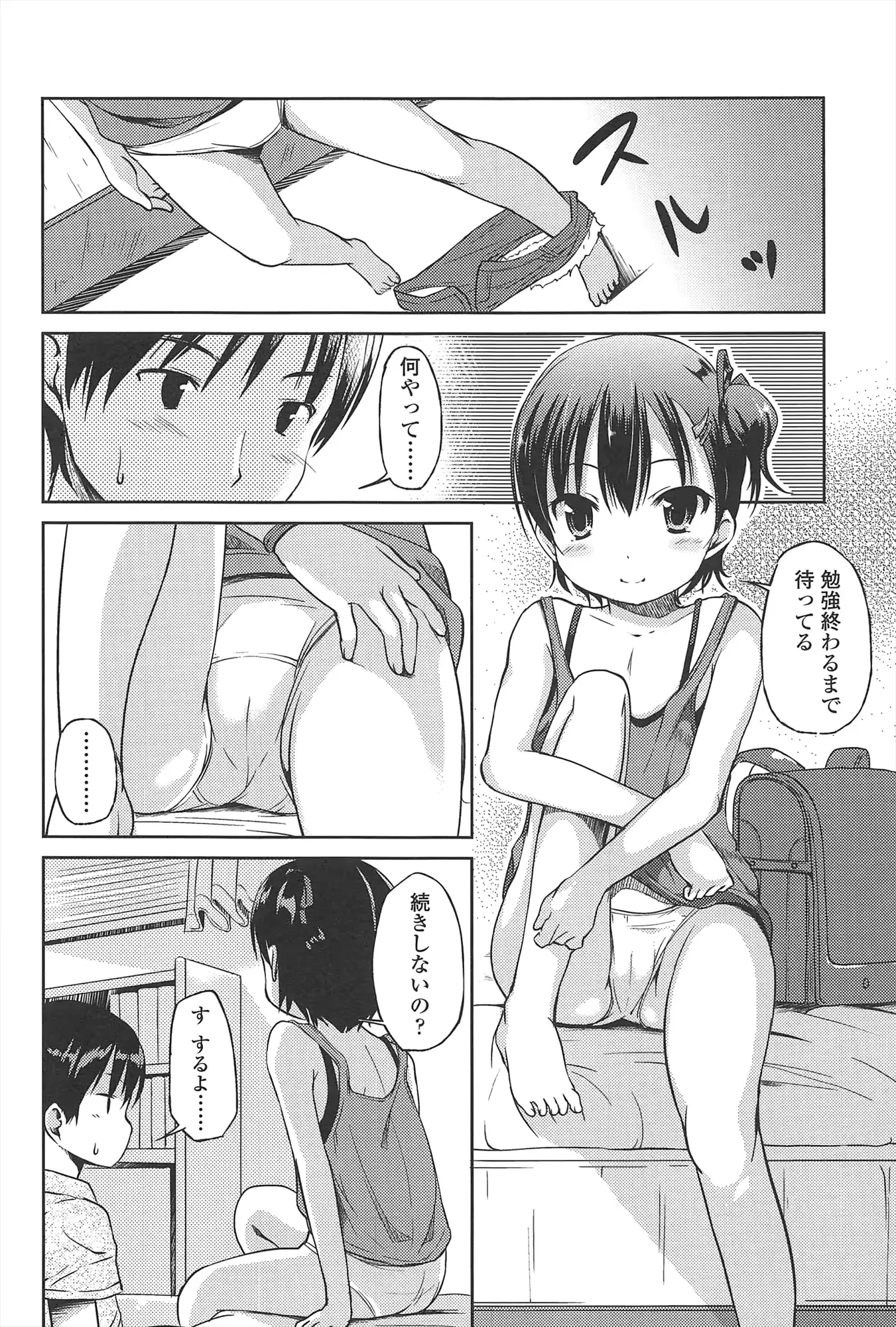 웹툰 이미지 110