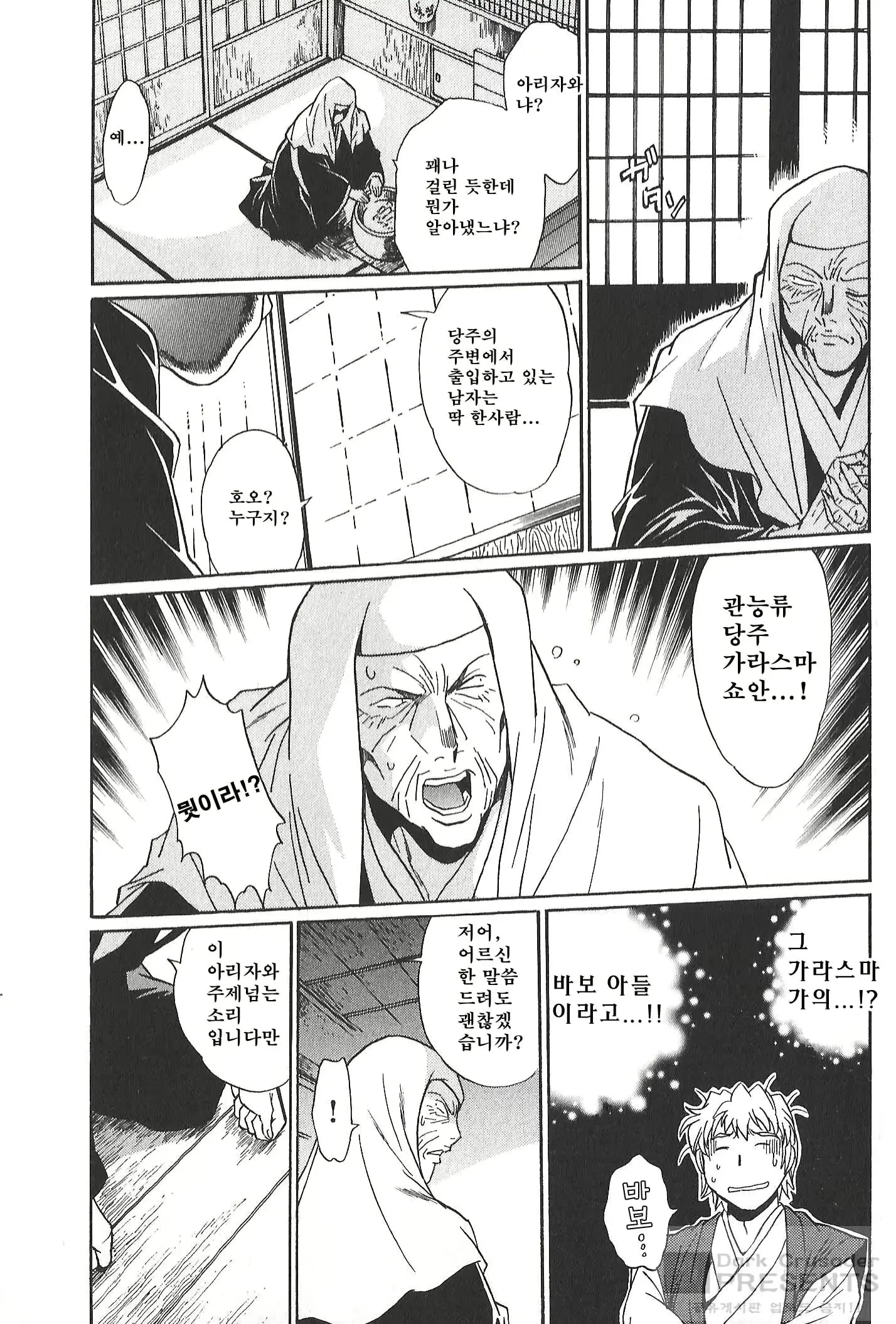 웹툰 이미지 209