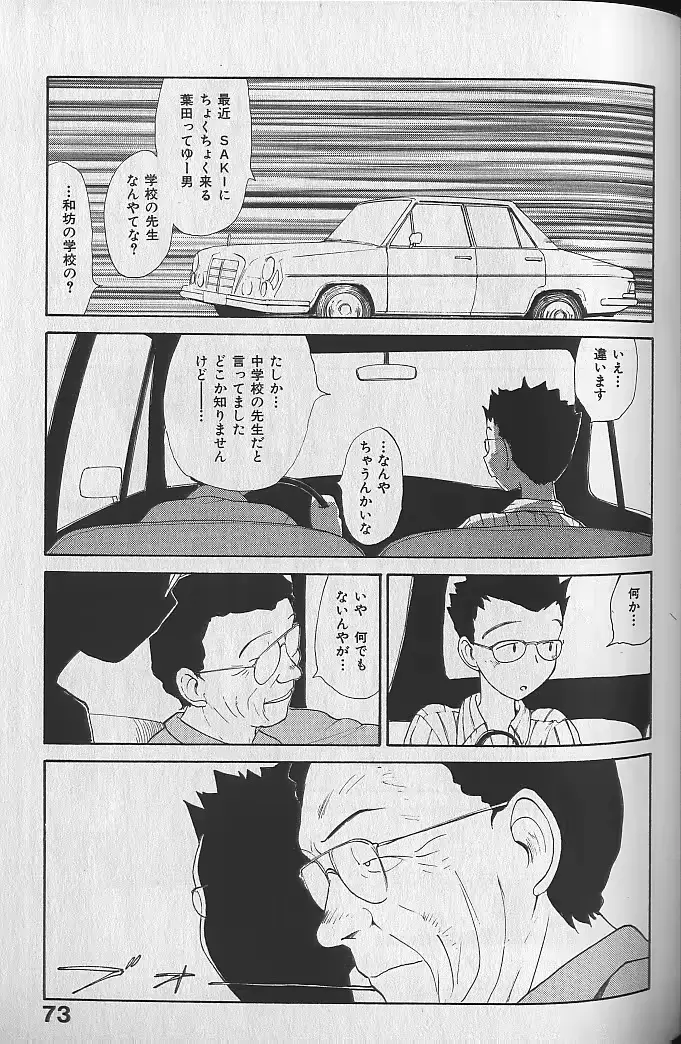 웹툰 이미지 74