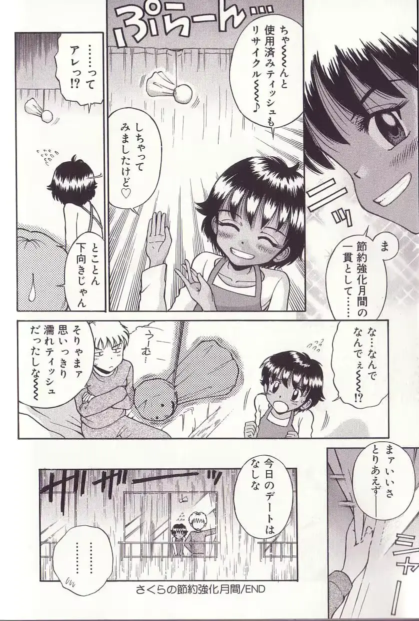 웹툰 이미지 151