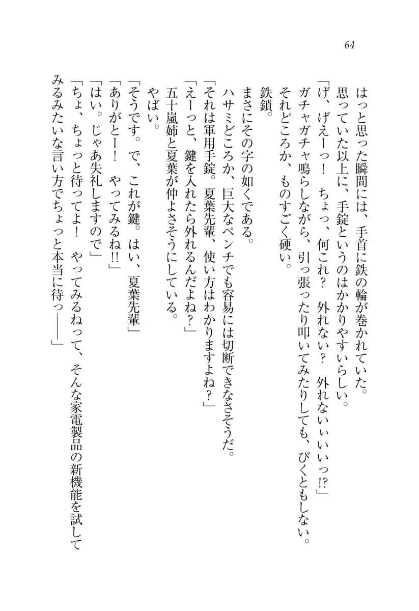 웹툰 이미지 64